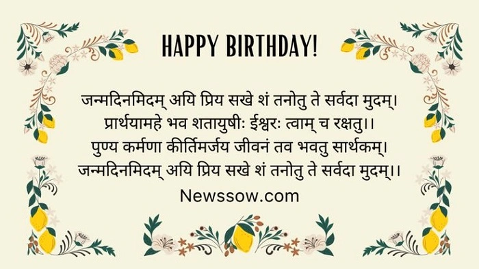 Heartfelt Birthday Wishes in Sanskrit