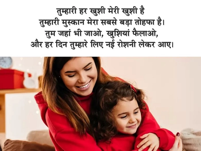 बेटी के लिए शानदार जन्मदिन की शुभकामनाएँबेटी के लिए शानदार जन्मदिन की शुभकामनाएँ 1