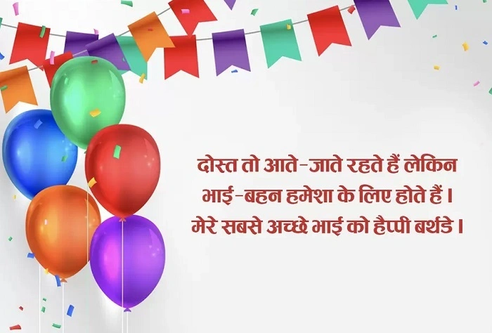 भाभी को जन्मदिन की शुभकामनाएं क्यों जरूरी हैं 1
