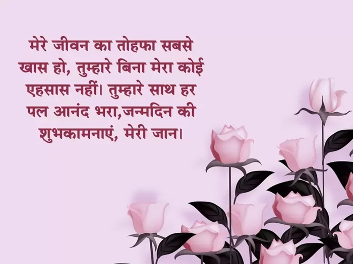 Kyun Zaruri Hain Birthday Wishes Wife Ke Liye