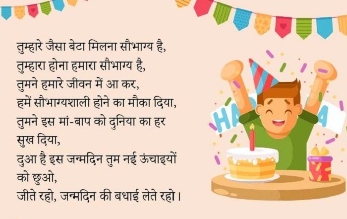 Happy Birthday Wishes Hindi Shayari Ka Importance 1