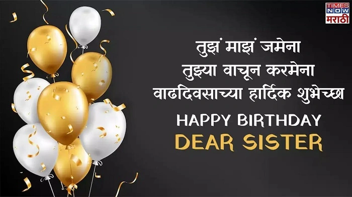 Sister Birthday Wishes Marathi Madhe Ka Special Aastatss