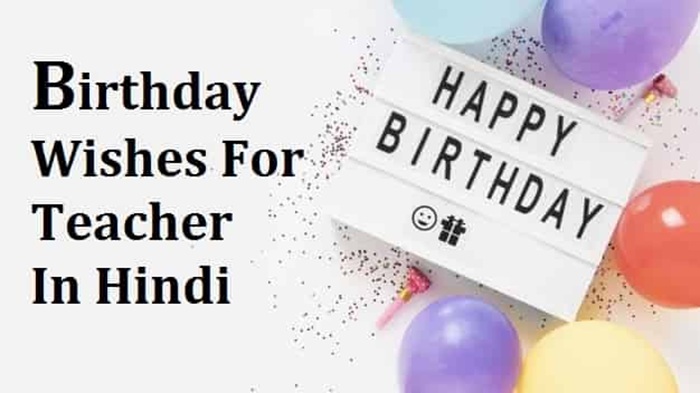 Teacher Ko Birthday Wish Karna Kyun Zaruri Hai