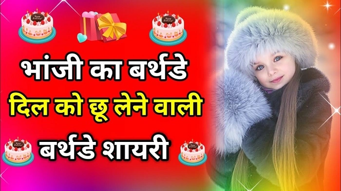 bhanji ka birthday wishes 2