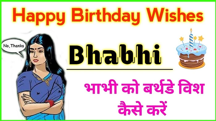 bhabhi ko birthday wishes in hindi 1