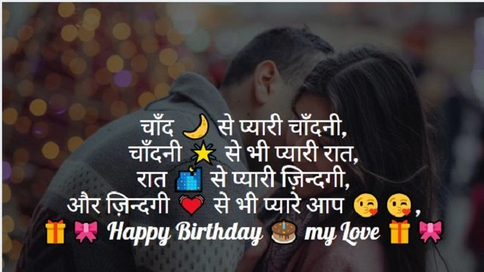 How To Say Happy Birthday To Your Girlfriend