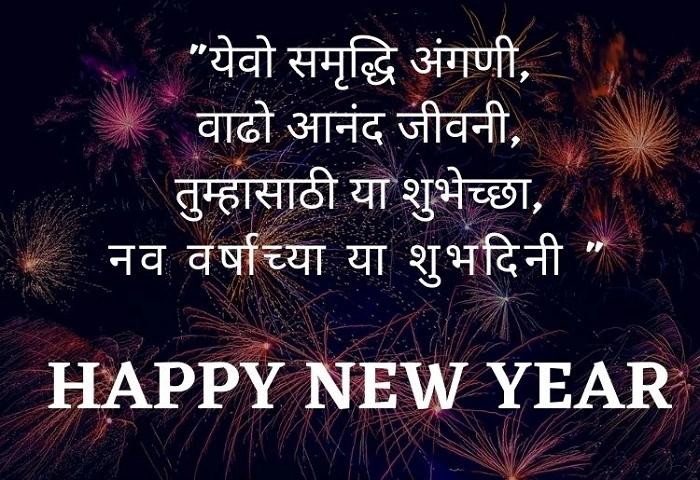wish you happy new year in hindi 1