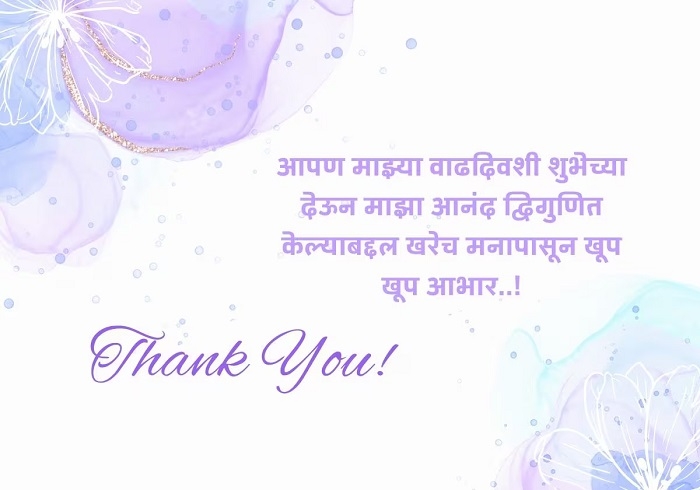 Thank You For Birthday Wishes In Marathi For WhatsApp