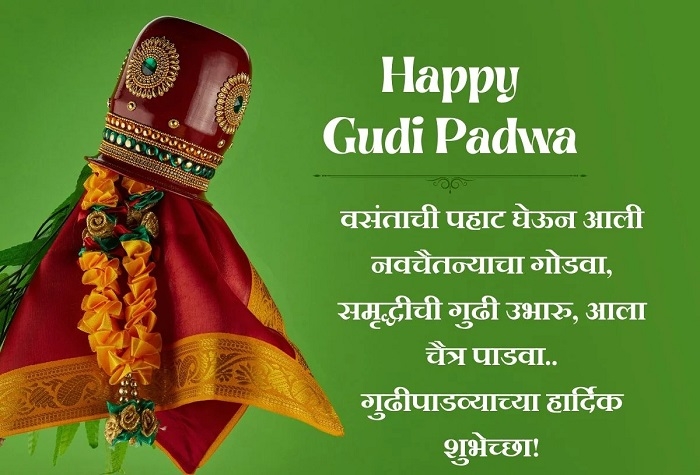 Traditional Gudi Padwa Wish in Marathi